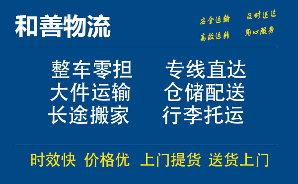 八宿电瓶车托运常熟到八宿搬家物流公司电瓶车行李空调运输-专线直达